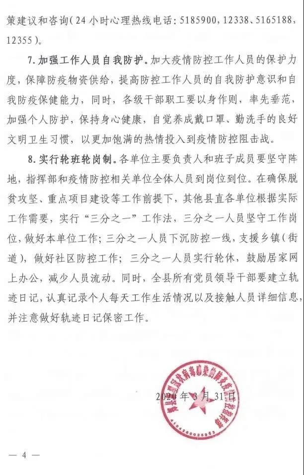 微信图片_20200404132725.jpg