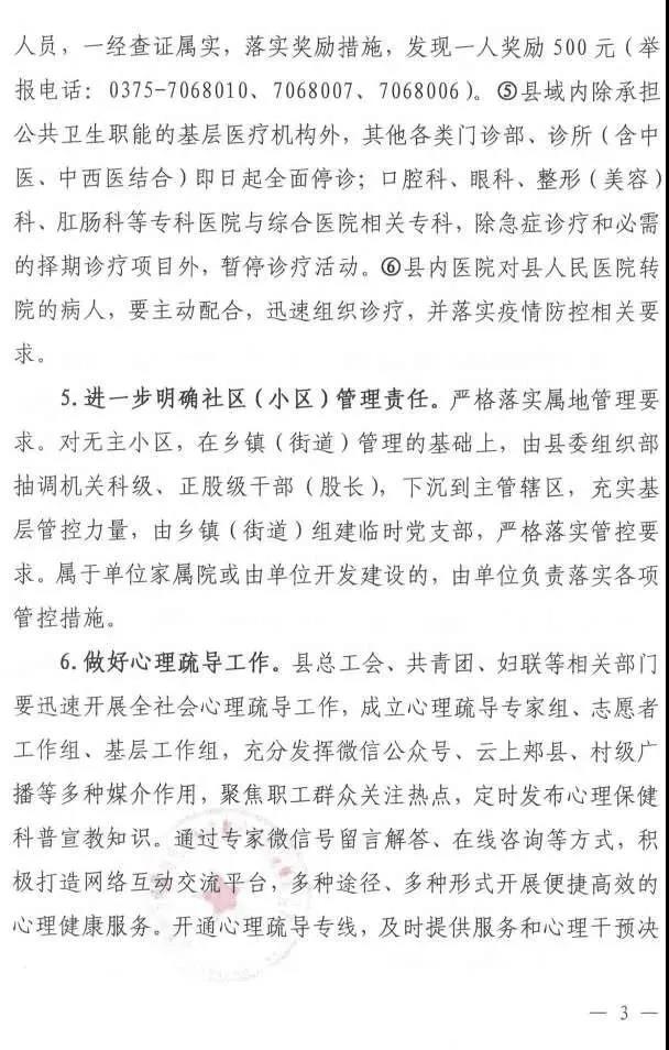 微信图片_20200404132722.jpg