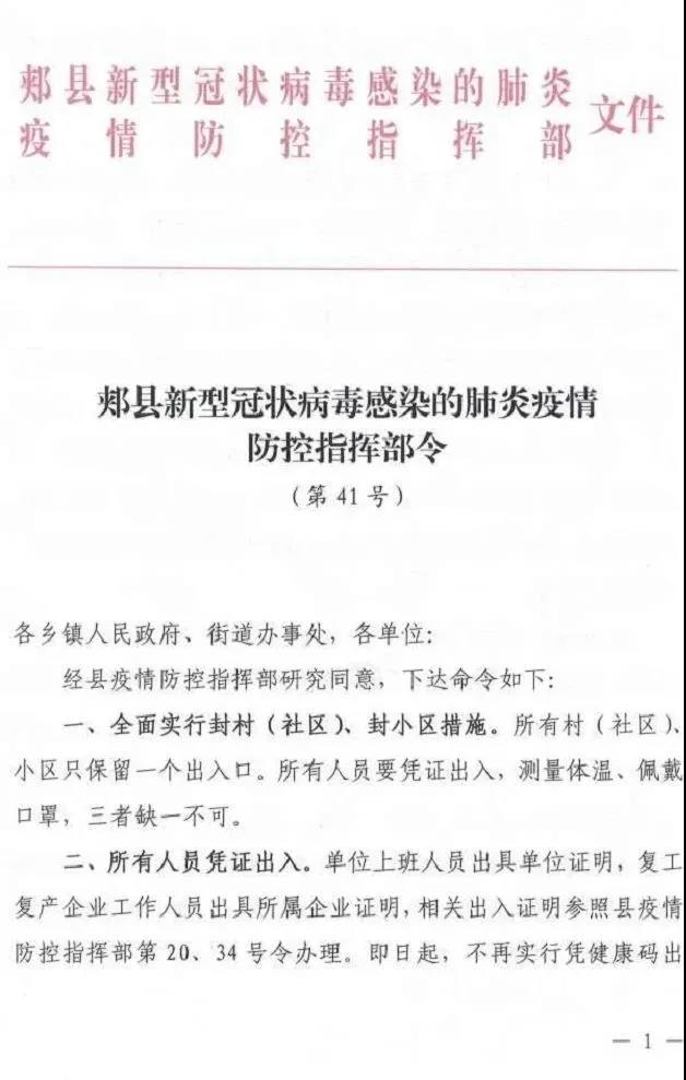 微信图片_20200404132716.jpg