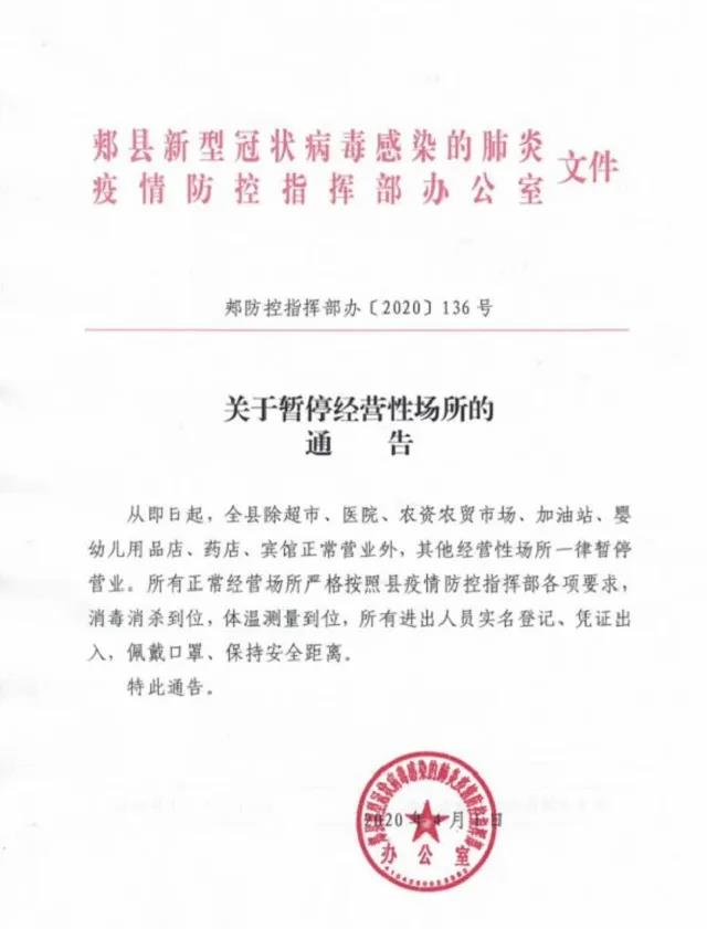 微信图片_20200404132758.jpg